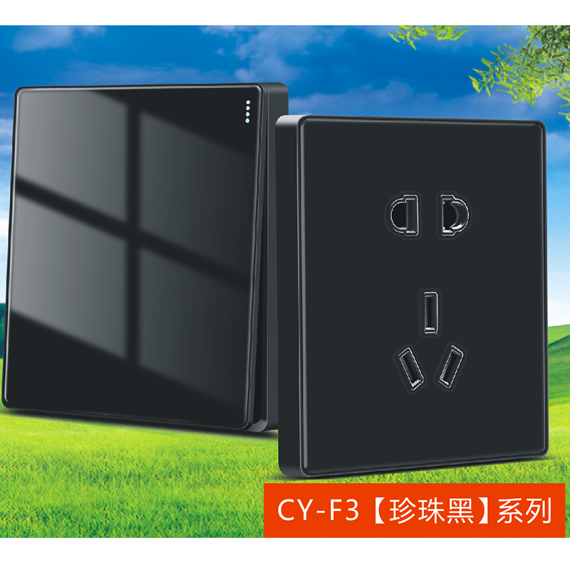 CY-F3（黑珍珠）系列