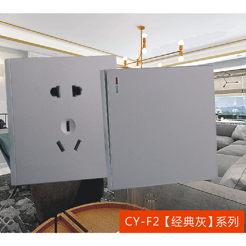 CY-F2（經典灰）系列