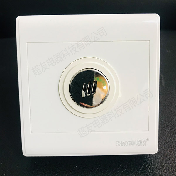 明裝人體感應開關